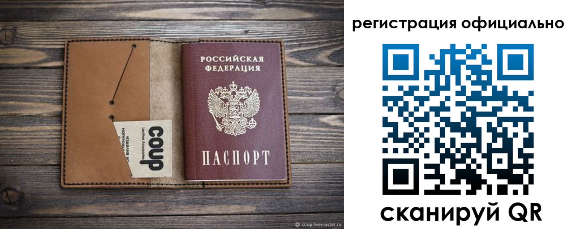 прописка от собственника в Урюпинске