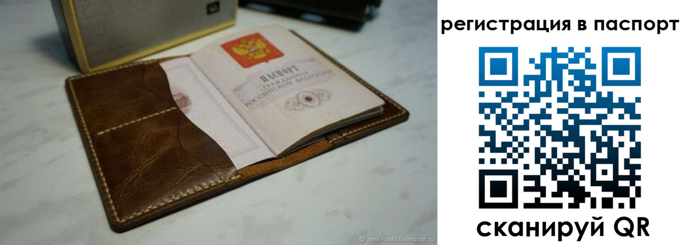 прописка гарантия в Урюпинске