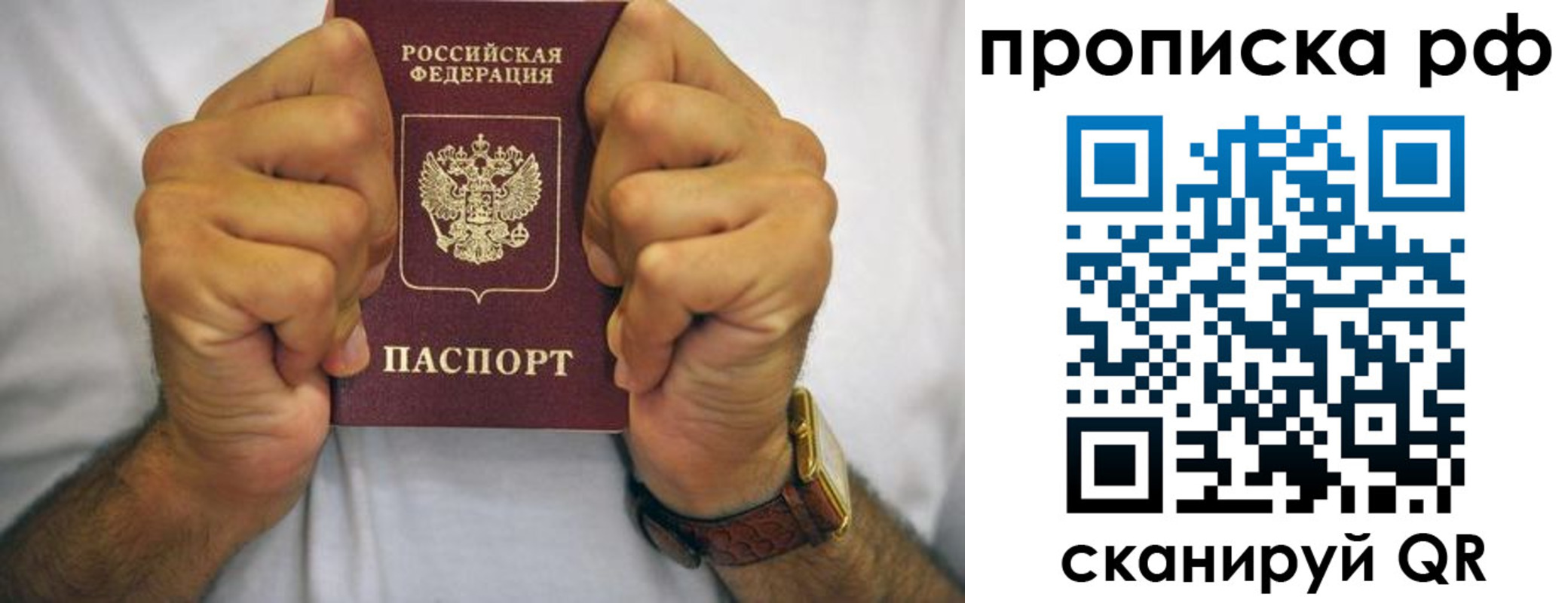 прописка регистрация в Урюпинске