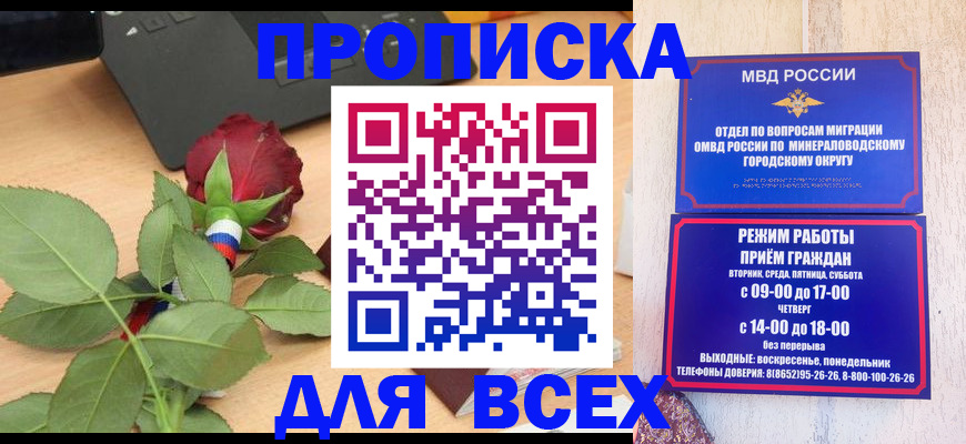 миграционный учет в Урюпинске