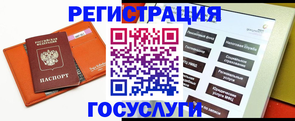 временная регистрация госуслуги в Урюпинске