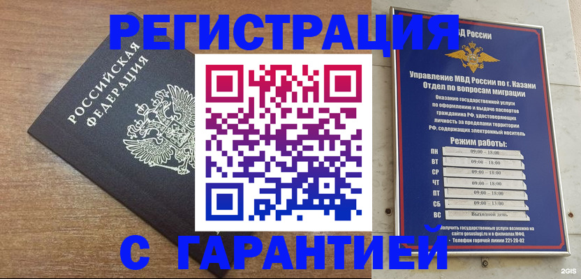 прописка паспорт в Урюпинске