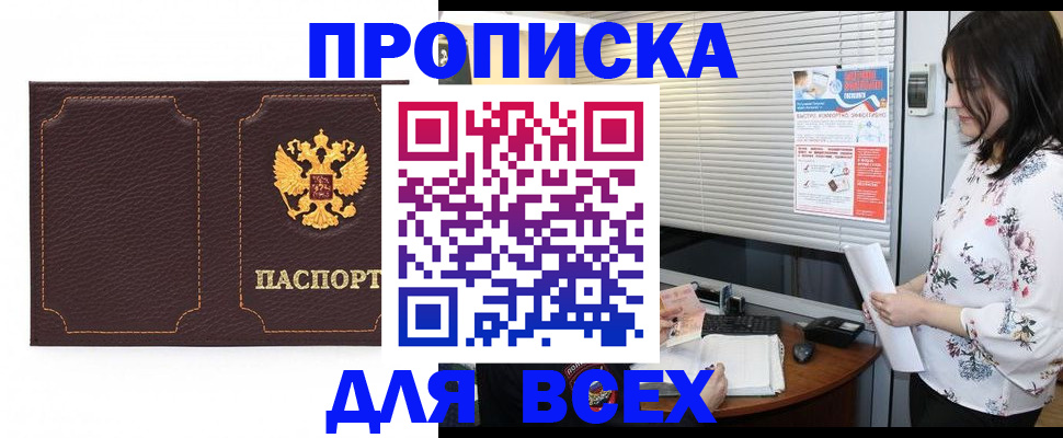 временная регистрация собственник в Урюпинске