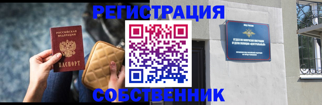 регистрация в Урюпинске