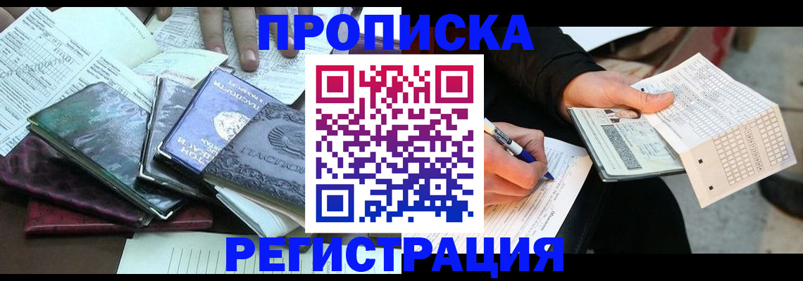 регистрация для школы в Урюпинске